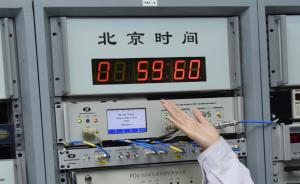 闰秒首次发生在工作日，全球股票交易所航空公司等严阵以待