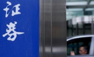 股民起訴上交所：報價排序均第一，為何買不到“中國神車”