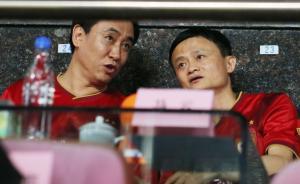 許家印和馬云把足球隊(duì)都玩上市了！恒大淘寶俱樂部將上新三板