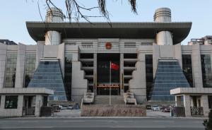 内蒙古杜文案再开庭：赵黎平否认收钱，检方称无法联系朱明国