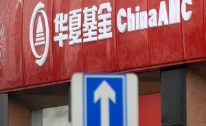 保險(xiǎn)資金進(jìn)場(chǎng)救市！華夏人壽宣布大舉建倉(cāng)并將持續(xù)加倉(cāng)