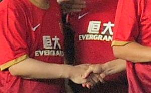 恒大足球財務數據曝光：5個月發了2.3億元工資