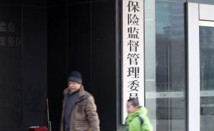 保險股利好來了！保監(jiān)會發(fā)文允許保險機構(gòu)開展員工持股計劃