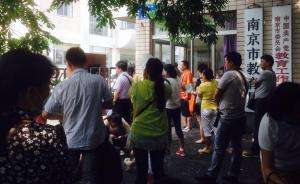 南京中考填志愿截止后仍有考生修改，家長指責(zé)有內(nèi)幕官方否認(rèn)