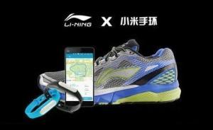 阿迪和耐克沒玩轉(zhuǎn)的智能鞋，小米和李寧想試試