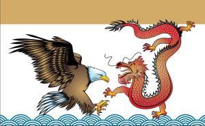 美國(guó)對(duì)華戰(zhàn)略思維的困境和中美關(guān)系“新常態(tài)” 