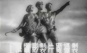 訪談︱張濟(jì)順：1949年以后上海人怎么看電影