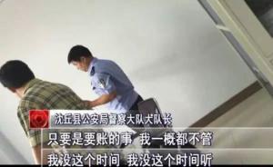 河南沈丘公安局3萬吃喝賴帳14年：法院判賠，警方仍不還