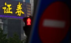 流動性之殤！195只公募基金大半重倉股停牌，調(diào)倉困難