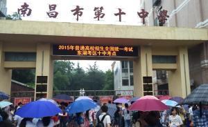 人民日?qǐng)?bào)刊文評(píng)江西替考處理：雖被批不痛不癢，但依據(jù)尚清晰