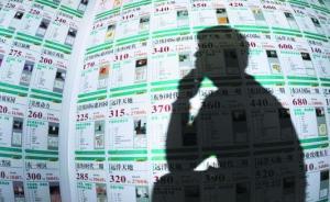 北京巡視組通報，朝陽區(qū)有干部以明顯低于市場價購置房產(chǎn)