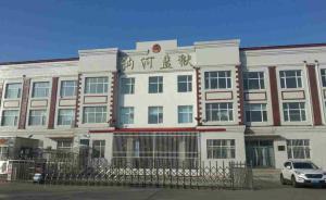 独家|黑龙江讷河“狱中骗色”犯王东数罪并罚判13年9个月