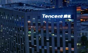 腾讯证实在线视频员工涉贿案牵出前高管、现阿里副总裁刘春宁