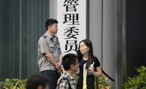 證券日報：新華富時A50指數(shù)今年兩次遭遇惡意做空