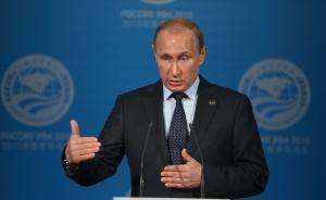 普京赞中国领导层冷静应对股市，称中国仍是世界经济火车头