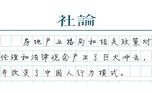 【社论】中国式离婚