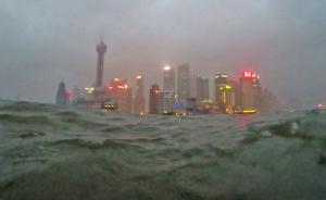 臺(tái)風(fēng)“燦鴻”與上海擦肩而過，市民游客浦江邊觀“風(fēng)”景
