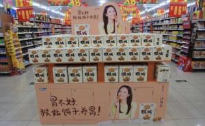 廣告法配套規(guī)章征求意見(jiàn)：保健食品不能再找明星代言