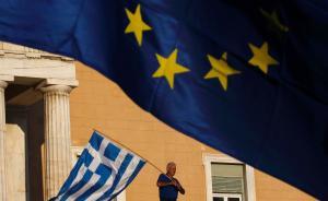 歐洲融合并非一場愉快的冒險，希臘危機(jī)或只是一系列災(zāi)難起點(diǎn)