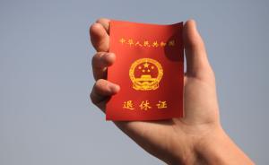 南京：領導干部退休不影響追責，“裸官”一律不得提拔