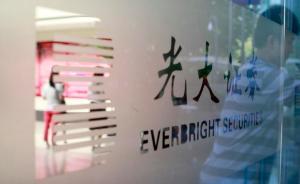 浙江投資者就“光大烏龍指”狀告光大證券、上交所、中金所