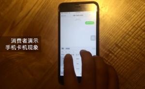 蘋果手機(jī)部分不兼容九宮格鍵盤，上海消費(fèi)者起訴索賠2萬(wàn)多元