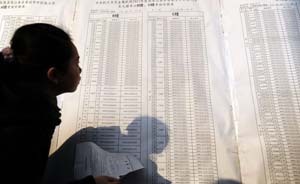 云南“公務(wù)員考22人零分”調(diào)查結(jié)果：1考生盜用身份假報名