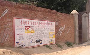 探访河南清丰：全能神“发源地”的正邪之战