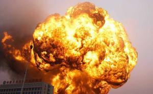 山东日照石化企业爆炸两消防官兵轻伤，官方称污染在可控范围