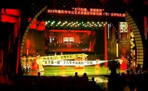 湖南衡陽“創(chuàng)文”匯演成鬧劇，演員中途突然罷演拉橫幅討薪