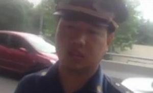 西安运政人员执法遭记者呵斥后“认怂”，被上级批表现青涩