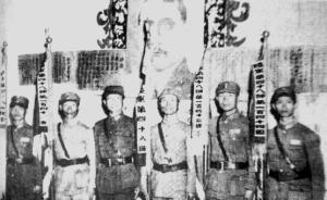 青天白日旗是怎么來的：國民革命軍軍旗小史