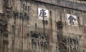 四行倉庫保衛(wèi)戰(zhàn)打了四天四夜，上海職工搜集守護(hù)遺物20年