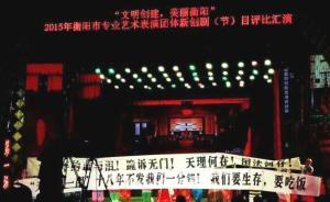 官方回應(yīng)演員拉橫幅討薪：轉(zhuǎn)企后演員自由組隊，不來單位上班