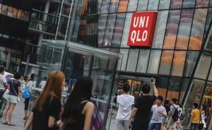 優(yōu)衣庫不雅視頻女主角確系高校學(xué)生，多人因傳播淫穢物品被抓