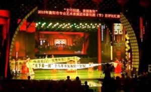 湖南演員拉橫幅討薪背后：國家級(jí)“非遺”花鼓戲傳承斷代之困