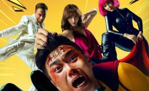 董成鵬、煎餅和俠