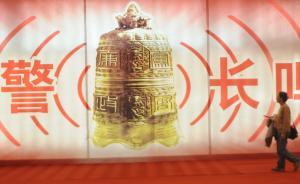 人民日報(bào)：有的干部德薄才淺七弄八弄混上來，多半還得下去