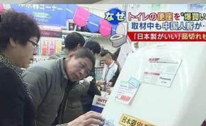 佛山市長回應(yīng)“出國買馬桶蓋”：企業(yè)要在品牌宣傳上下功夫