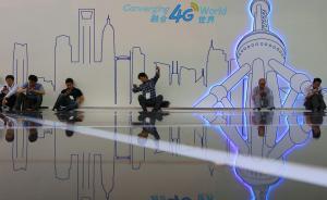 工信部明確“降費”時間點：10月底前完成固網(wǎng)資費調(diào)整