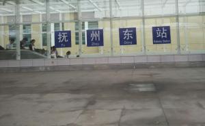 江西一高鐵站投用半年多處漏雨，承建方已成立工作組檢修