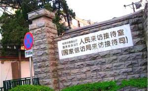 深圳信訪(fǎng)工作者稱(chēng)：許多群眾信訪(fǎng)是因?yàn)椴恢獑?wèn)題該去哪里解決