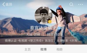 足协处罚给足球流氓壮胆？蔡振华儿子“躺枪”遭网友极端谩骂