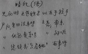 谍谍不休︱保密局文件浮出水面，军统特务接头暗号说什么？
