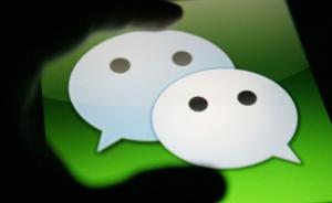 微信群聊故障半小时，无法收发消息网友戏称“错过上亿红包”