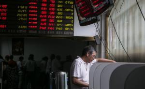 國家發(fā)改委回應(yīng)股市波動：資本市場持續(xù)健康發(fā)展有基礎(chǔ)有條件