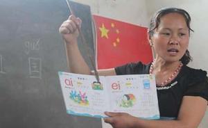 被拐女成“最美乡村教师”，公安部打拐办主任称已部署调查