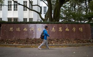 上海文科录取分哪家高？复旦交大人大前三，浙大南大上财随后