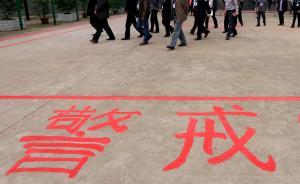 劉云山：要以周薄郭徐令蘇案為反面教材，組織干部深刻反思
