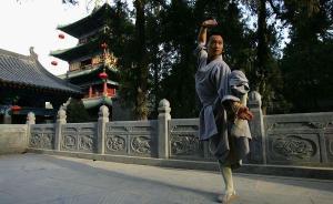 少林寺武僧如何名動天下